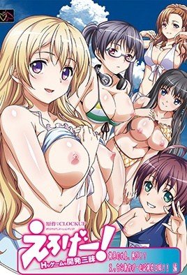 268px x 394px - Eroge! Sex & Game Make Sexy Games â€“ Episode 3 - HentaiWorld