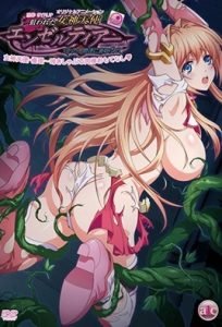 Nerawareta Megami Tenshi Angeltia – Episode 1