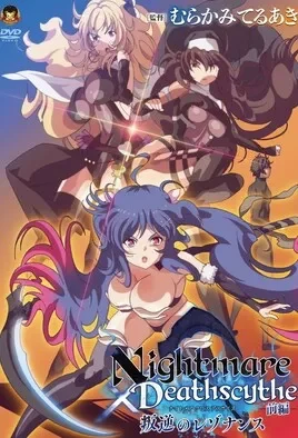 Nightmare x Deathscythe - Episode 1